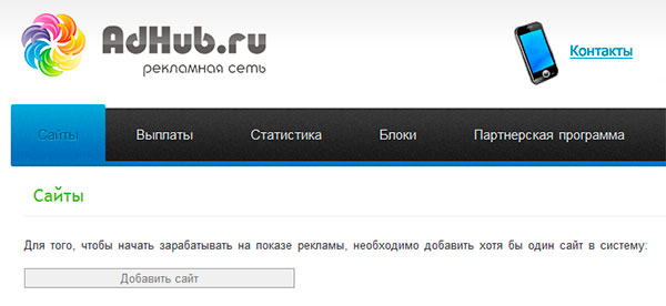 Добавление сайта Добавление сайта